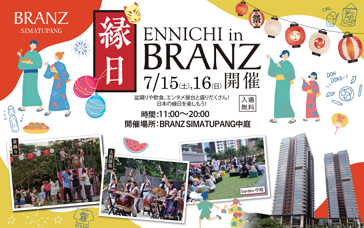 縁日 in Branz
