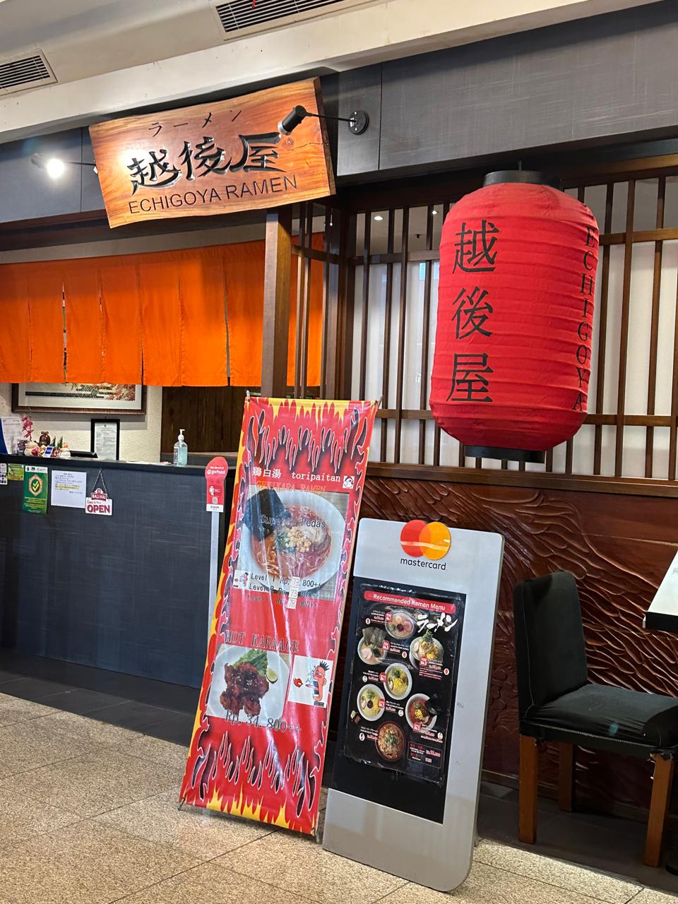 越後屋