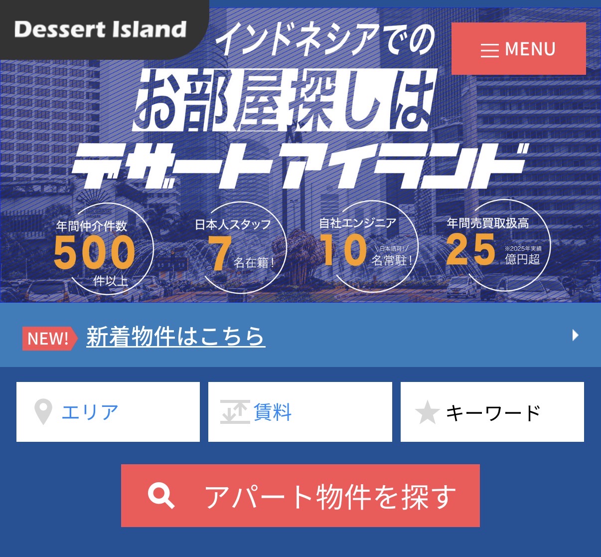 ウェブサイトTOPページデザイン