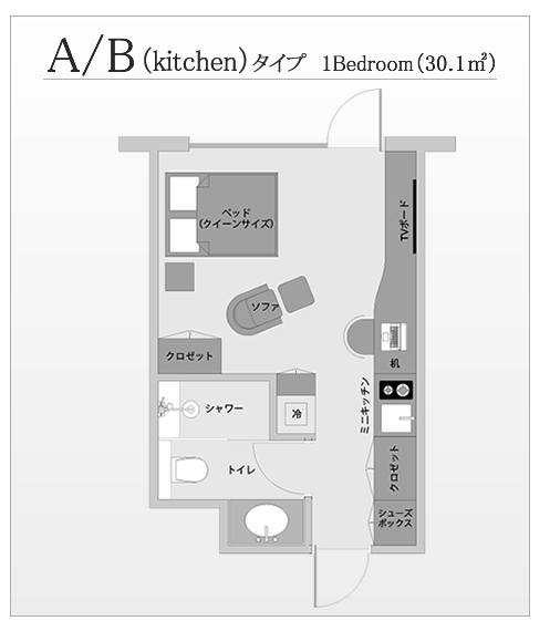 タイプ A/B キッチンあり 間取り図