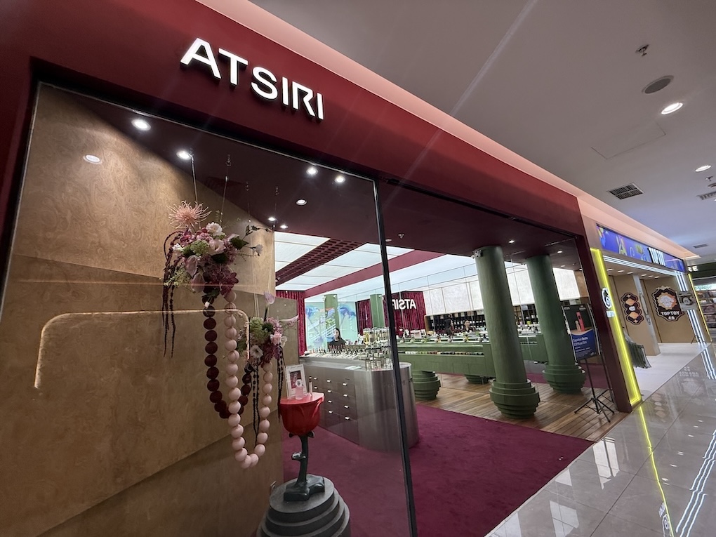 Atsiri